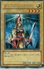 Queen's Knight EEN-JP004
