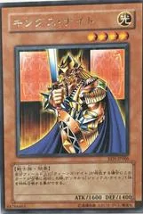 King's Knight EEN-JP006