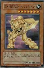 Elemental HERO Bladedge EEN-JP007