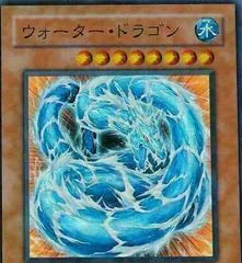 Water Dragon EEN-JP015