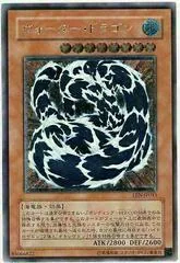 Water Dragon [Ultimate Rare] EEN-JP015