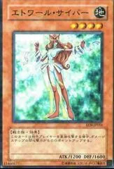 Etoile Cyber EEN-JP016