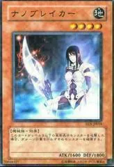 Nanobreaker EEN-JP018