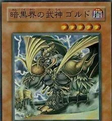 Goldd, Wu-Lord of Dark World EEN-JP024