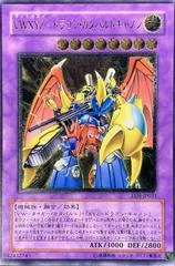 VWXYZ-Dragon Catapult Cannon [Ultimate Rare] EEN-JP031
