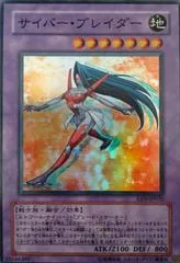 Cyber Blader EEN-JP032