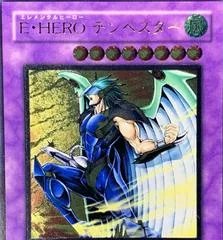 Elemental HERO Tempest [Ultimate Rare] EEN-JP034