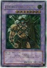 Elemental HERO Wildedge [Ultimate Rare] EEN-JP035