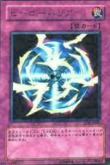 Hero Barrier EEN-JP049