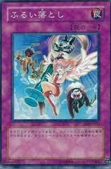 Weed Out EEN-JP054