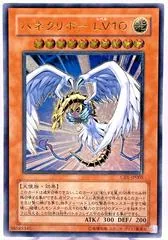 Winged Kuriboh LV10 [Ultimate Rare] CRV-JP005