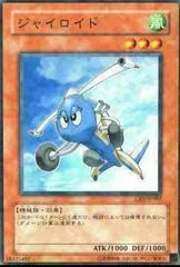 Gyroid CRV-JP007