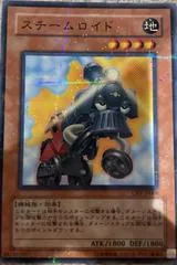 Steamroid [Normal Parallel Rare] CRV-JP008