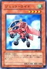 Jetroid CRV-JP011