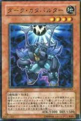 Dark Catapulter CRV-JP013