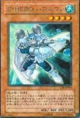 Elemental Hero Bubbleman CRV-JP014