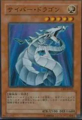 Cyber Dragon CRV-JP015