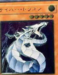 Cyber Dragon [Ultimate Rare] CRV-JP015