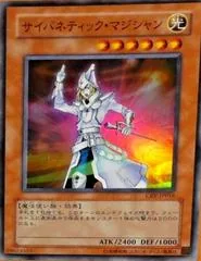 Cybernetic Magician CRV-JP016