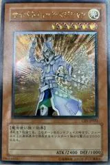 Cybernetic Magician [Ultimate Rare] CRV-JP016