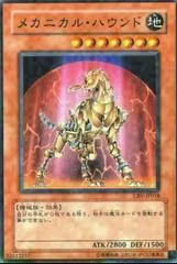 Mechanical Hound CRV-JP018