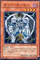Cyber Archfiend CRV-JP019