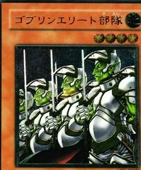 Goblin Elite Attack Force CRV-JP020