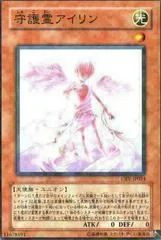 Protective Soul Ailin CRV-JP024