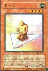 Doitsu CRV-JP025