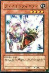 Tyranno Infinity CRV-JP029