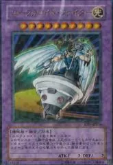 UFOroid Fighter CRV-JP034