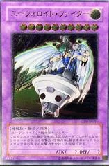 UFOroid Fighter [Ultimate Rare] CRV-JP034