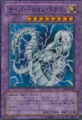 Cyber Twin Dragon CRV-JP035