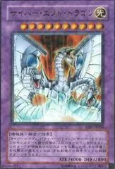 Cyber End Dragon CRV-JP036