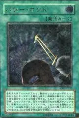 Power Bond [Ultimate Rare] CRV-JP037