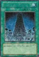 System Down CRV-JP041