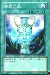 Pot of Generosity CRV-JP043