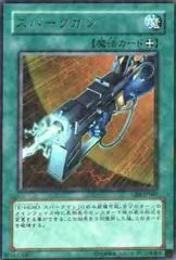Spark Blaster CRV-JP047