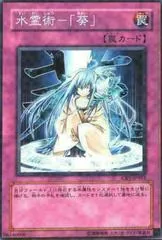Spiritual Water Art - Aoi CRV-JP051