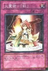 Spiritual Fire Art - Kurenai CRV-JP052
