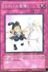 A Rival Appears! CRV-JP054