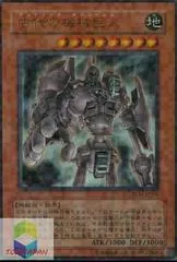 Ancient Gear Golem TLM-JP006