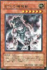 Ancient Gear Beast TLM-JP007