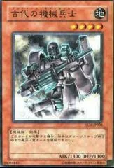 Ancient Gear Soldier TLM-JP008