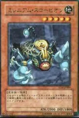 Millennium Scorpion TLM-JP009
