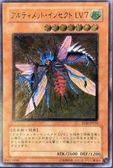 Ultimate Insect LV7 [Ultimate Rare] TLM-JP010