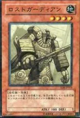 Lost Guardian TLM-JP011