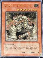 Megarock Dragon TLM-JP015
