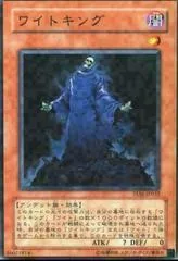 King of the Skull Servants TLM-JP032