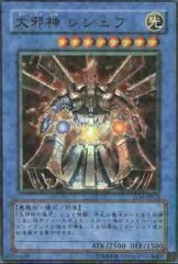 Reshef the Dark Being TLM-JP033